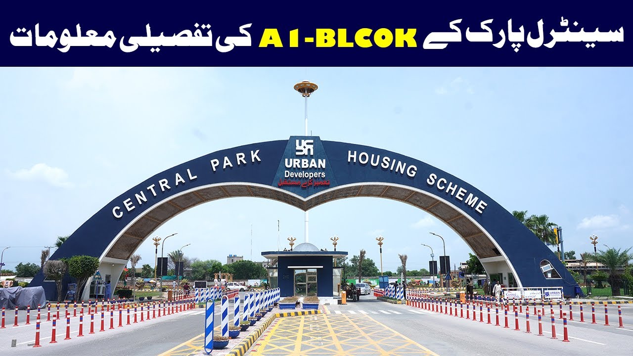 Central Park Housing Scheme Lahore A1 Block Latest Update | Central Park Housing Scheme
