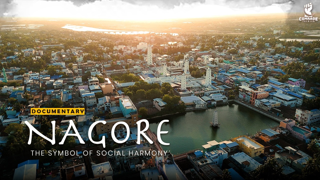 NAGORE: A SYMBOL OF SOCIAL HARMONY I SHORT DOCUMENTARY | ComradeTalkies