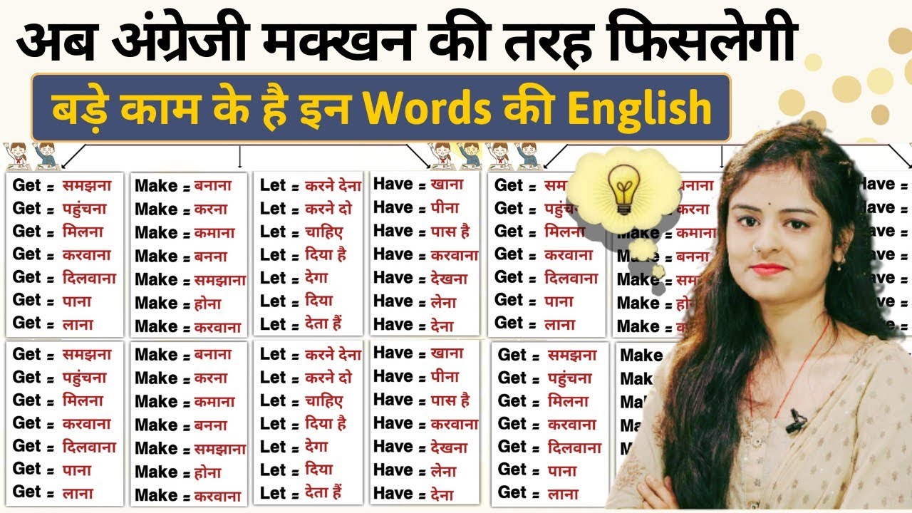 Get का पूरा use हिन्दी में | GET use english | Causative Verbs in English Grammar