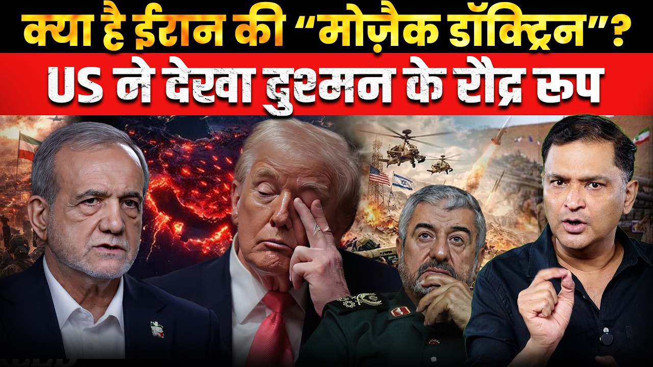 Iran’s Secret War Plan: The Mosaic Doctrine| The Chanakya Dialogues | Major Gaurav Arya