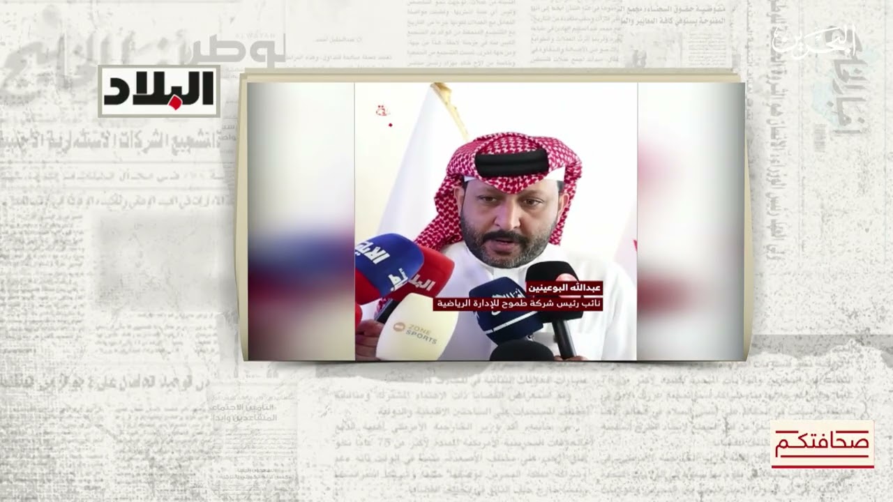 صحافتكم | 3-2-2026