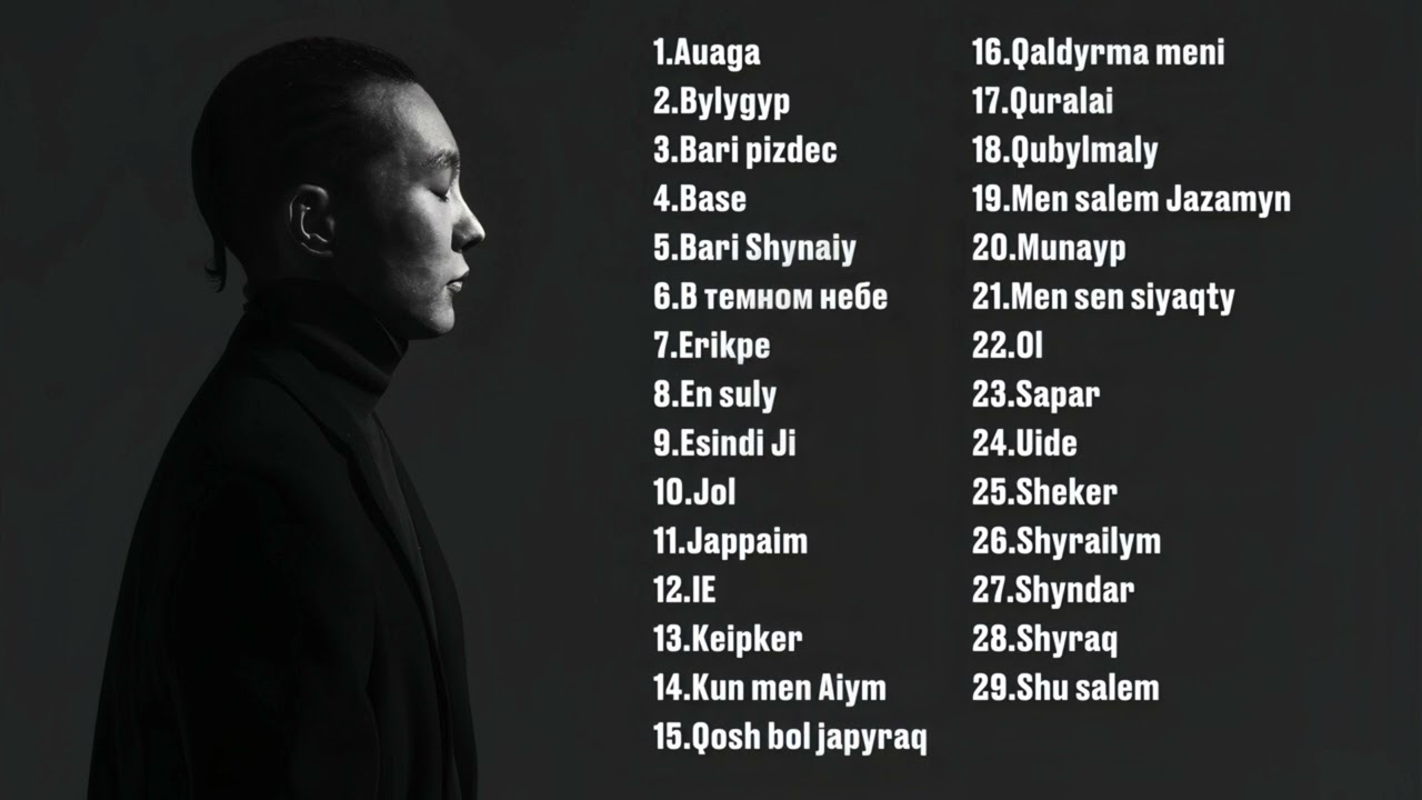 DARKHAN JUZZ | ВСЕ ПЕСНИ | ALL SONGS | БАРЛЫҚ ӘНДЕРІ