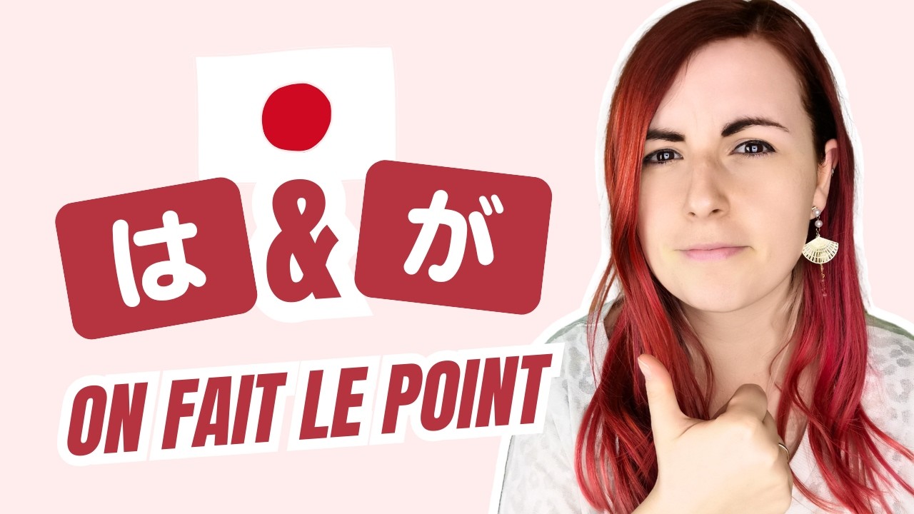 Comment j’enseigne は et が : la méthode « passe‑partout »