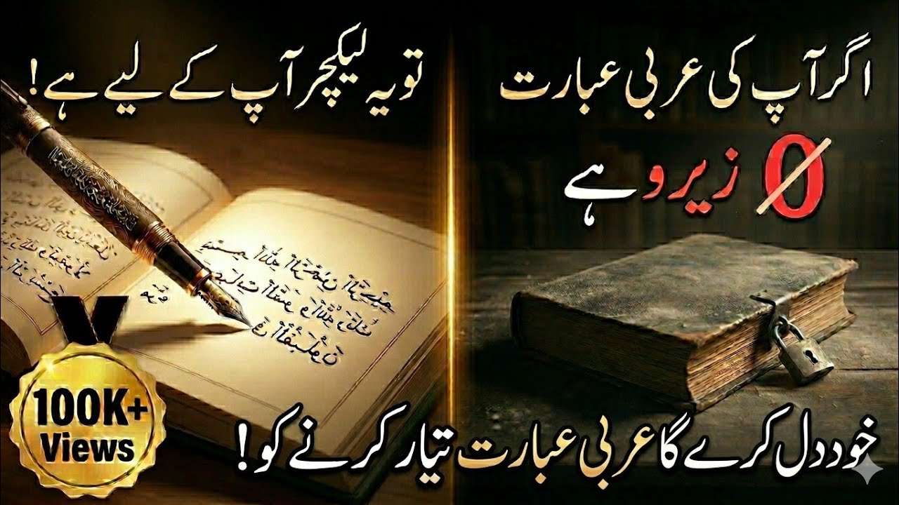 Arabic Ebaaret Zero hay??? Kya kiya jae...