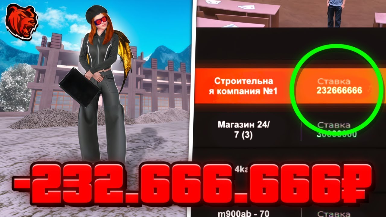 СЮДА! КУПИЛ СТРОИТЕЛЬНУЮ КОМПАНИЮ по ЛОУ ПРАЙСУ! - 232МЛН