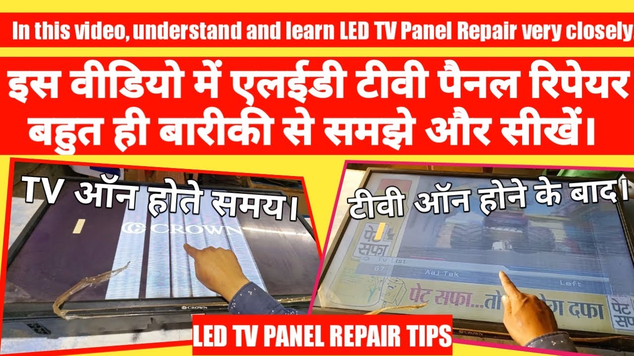 LSC320AN10-H03 PANEL REPAIR | SM4164 IC DETAILS | 32 Inch LED Panel low Contrast White Picture Fault