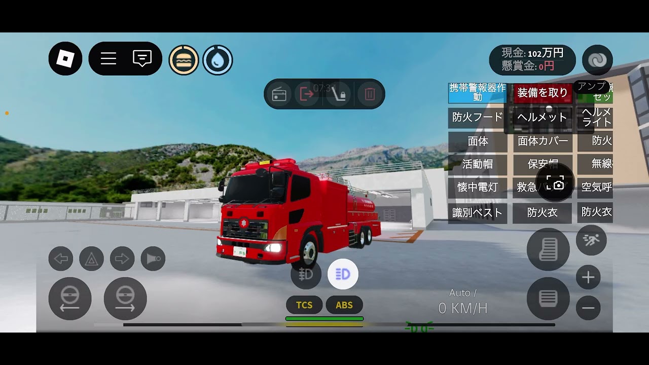 (すくば市消防本部)中央水槽1の車両点検動画！大阪サイレンを響かせろ！