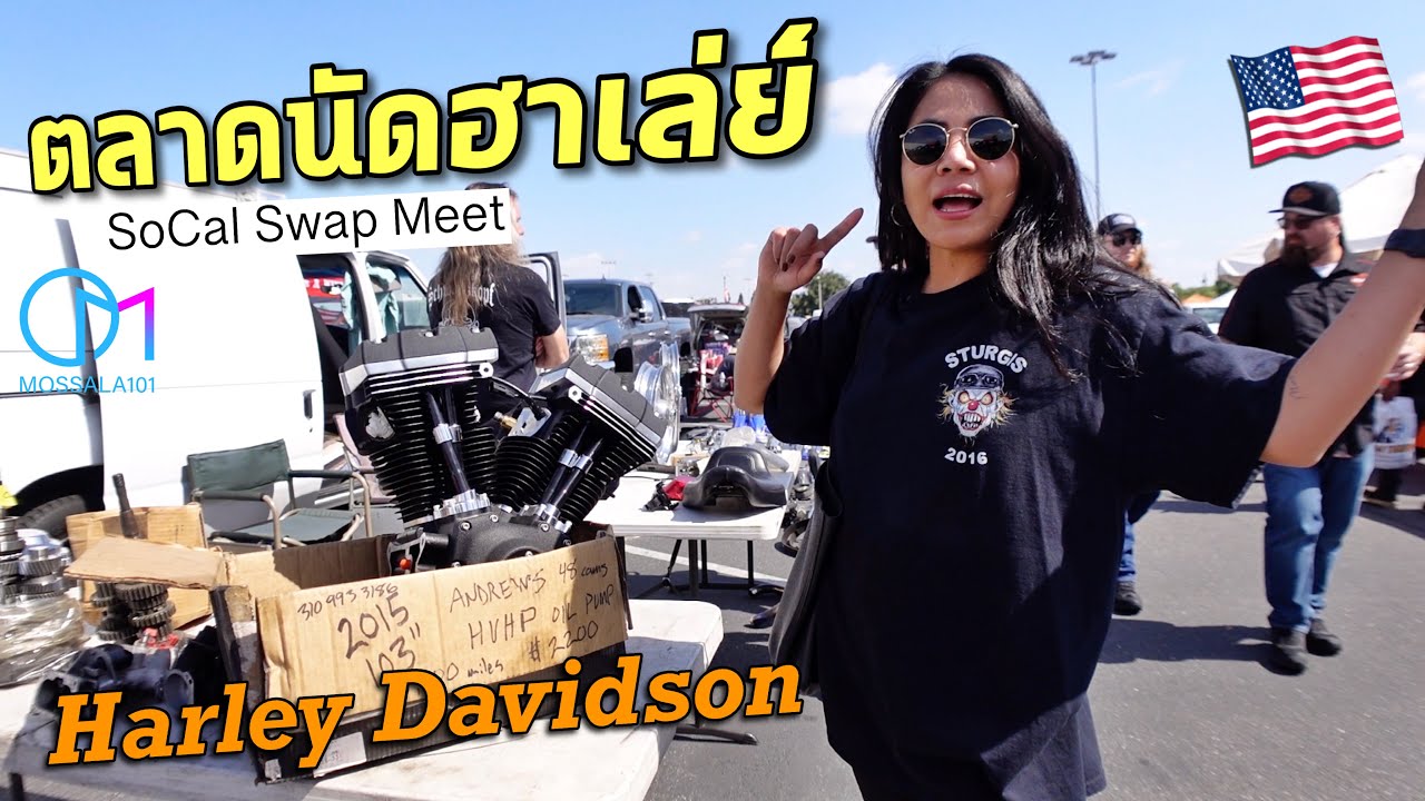 ตลาดนัดรถฮาเล่ย์อเมริกา ปี2022 ราคารถมือสองเท่าไหร่? #มอสลา | SoCal Swap Meet,CA 05/2022