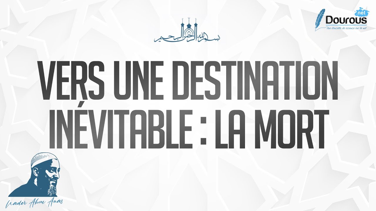 LA TOMBE T'ATTEND, ALORS PRÉPARE TOI ! - NADER ABOU ANAS
