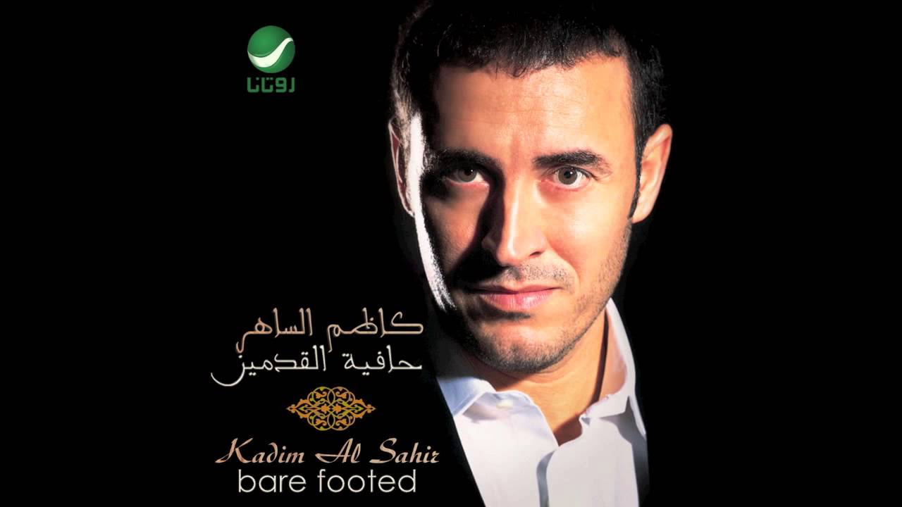 Kadim Al Saher … Aboos Rohak | كاظم الساهر … ابوس روحك