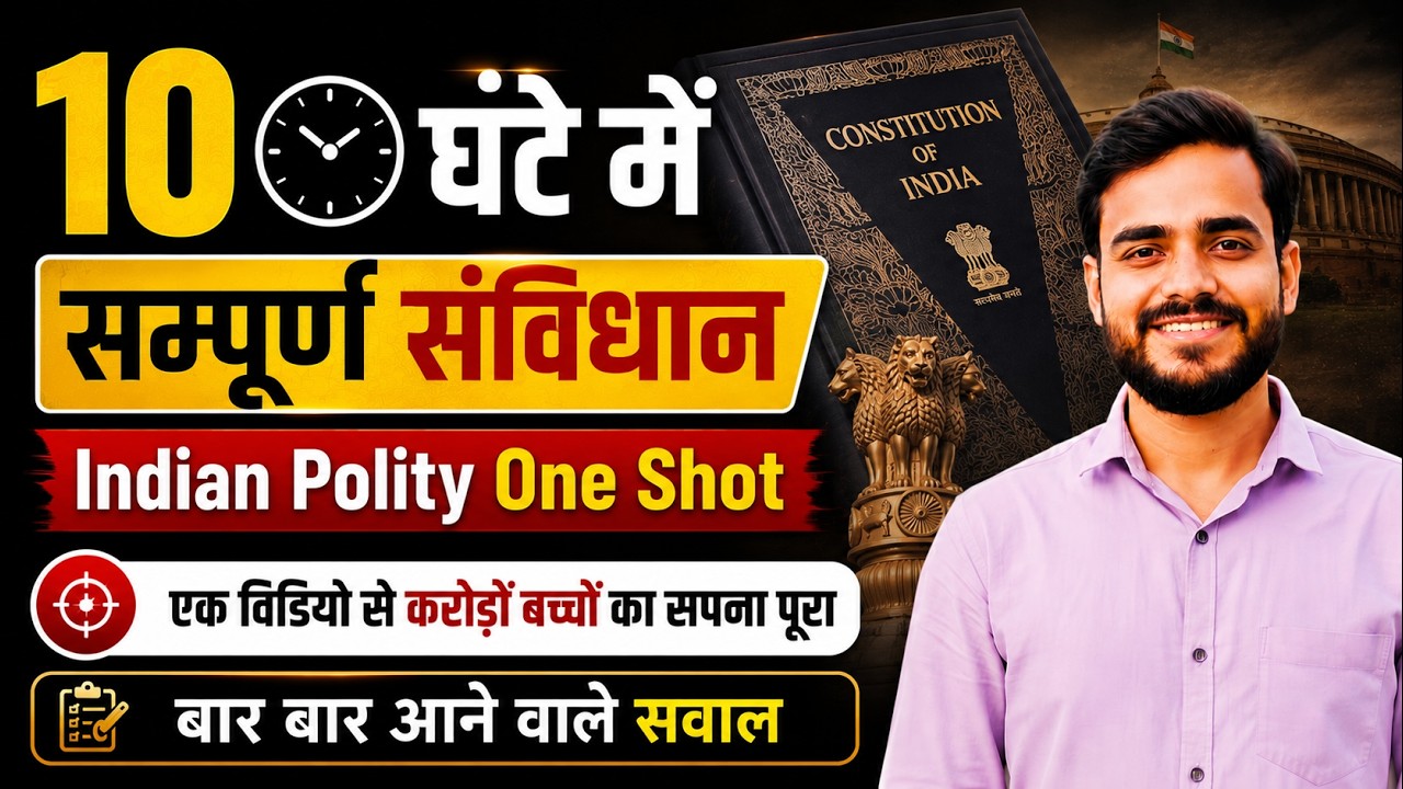 Complete Indian Polity 2025 | One Shot Revision | Most Important for UPSC, SSC, UP SI, PCS Exams