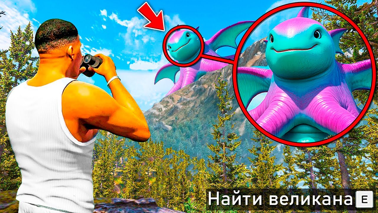 НАШЕЛ УЖАСНОГО ВЕЛИКАНА ТИТАНА В ГТА 5! ОХОТА НА ВЕЛИКАНОВ и ТИТАНОВ ОБЗОР МОДА GTA 5! ГТА МОДЫ MODS