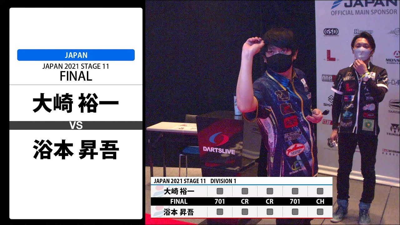 【大崎 裕一 VS 浴本 昇吾】JAPAN 2021 STAGE11 北海道 FINAL