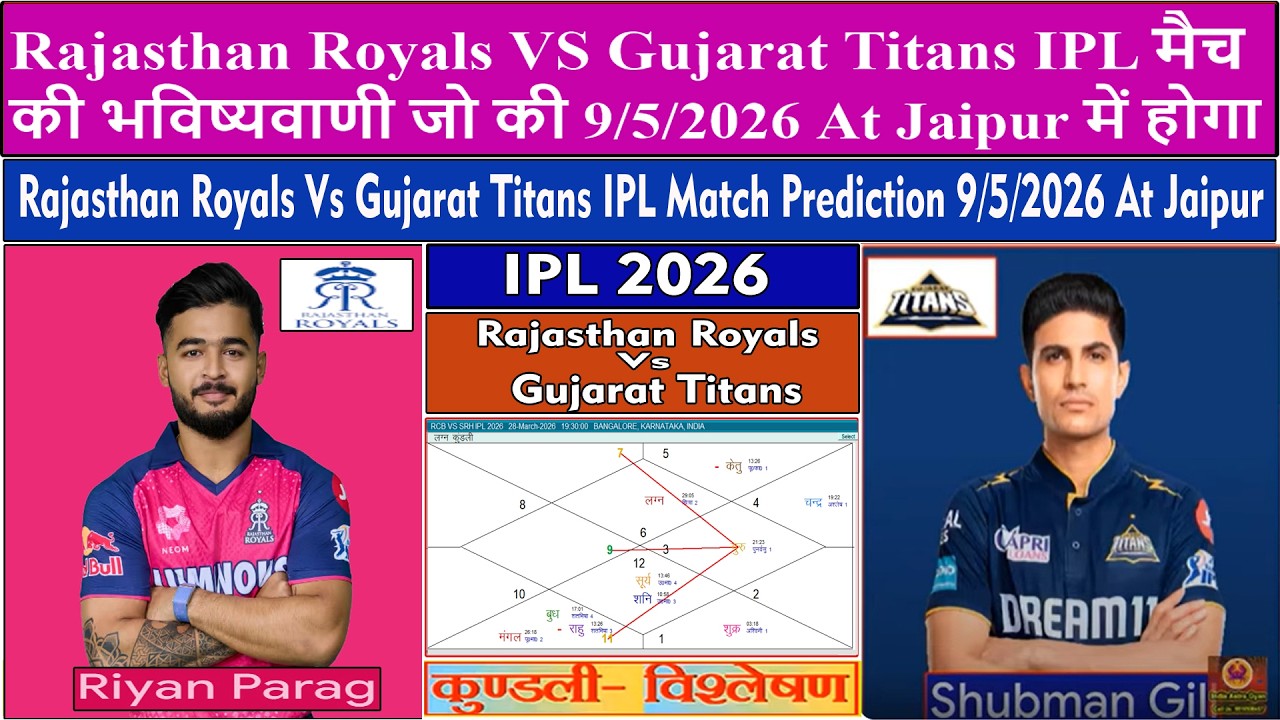 Rajasthan Royals Vs Gujarat Titans IPL Match Prediction 9/5/2026 At Jaipur