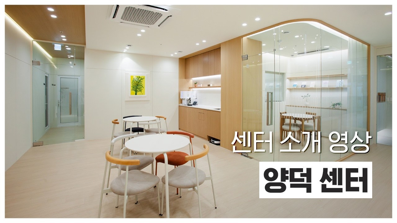 조용하고 편안한 명상공간 | 포항 양덕 명상센터를 소개합니다