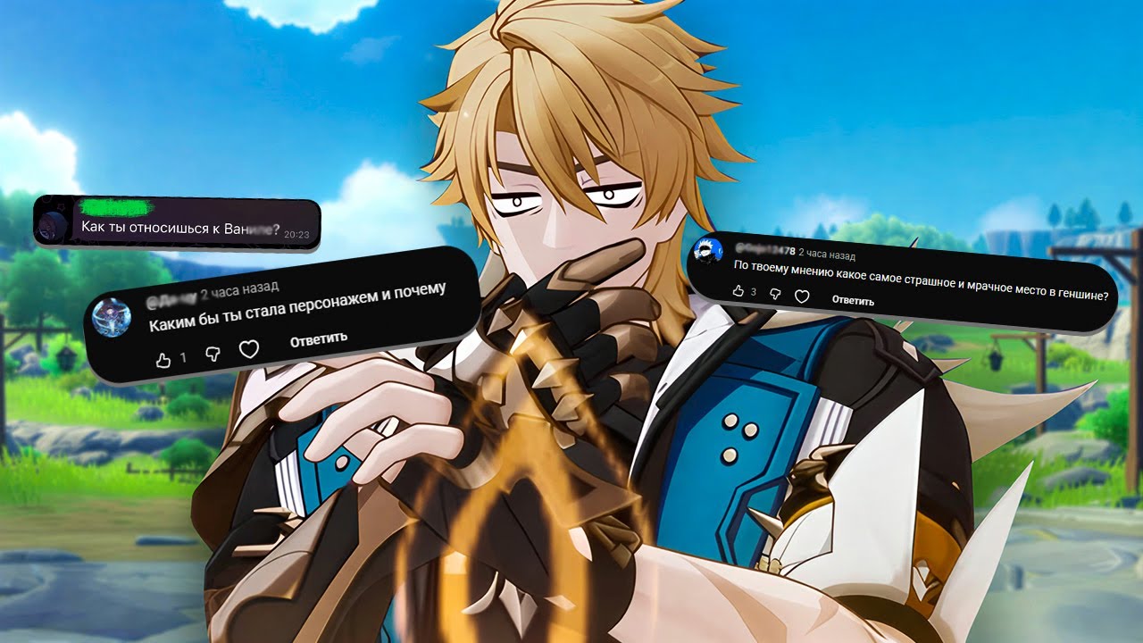 ВОПРОС-ОТВЕТ с Катариной | Genshin Impact