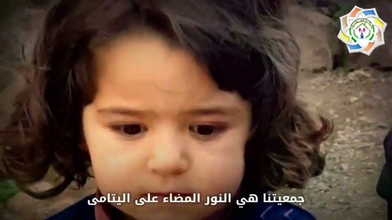 فديو كامل لانشودة من جمعية حق اليتيم والضعيف بصوت مراد قيشوح رئيس جمعية حق اليتيم والضعيف
