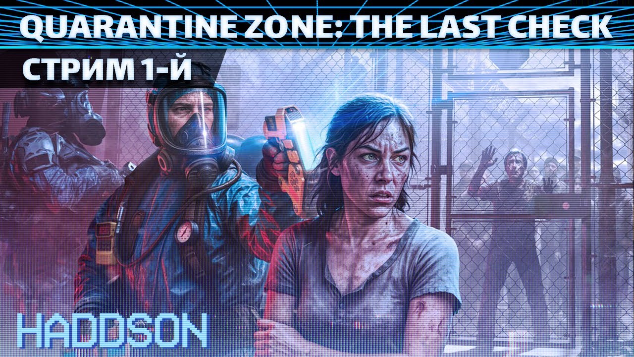 Quarantine Zone: The Last Check // Стрим 1-й