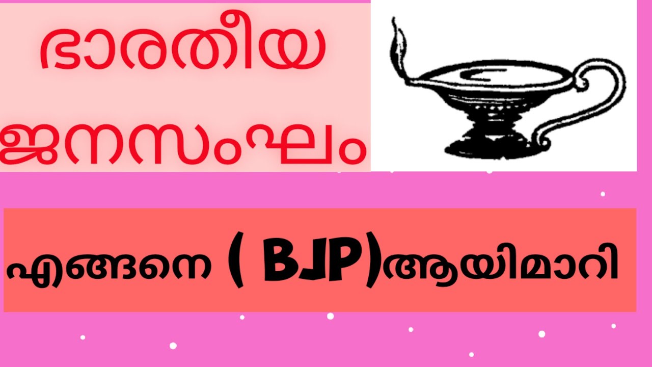 How the Bharatiya Jana Sangh became the BJP