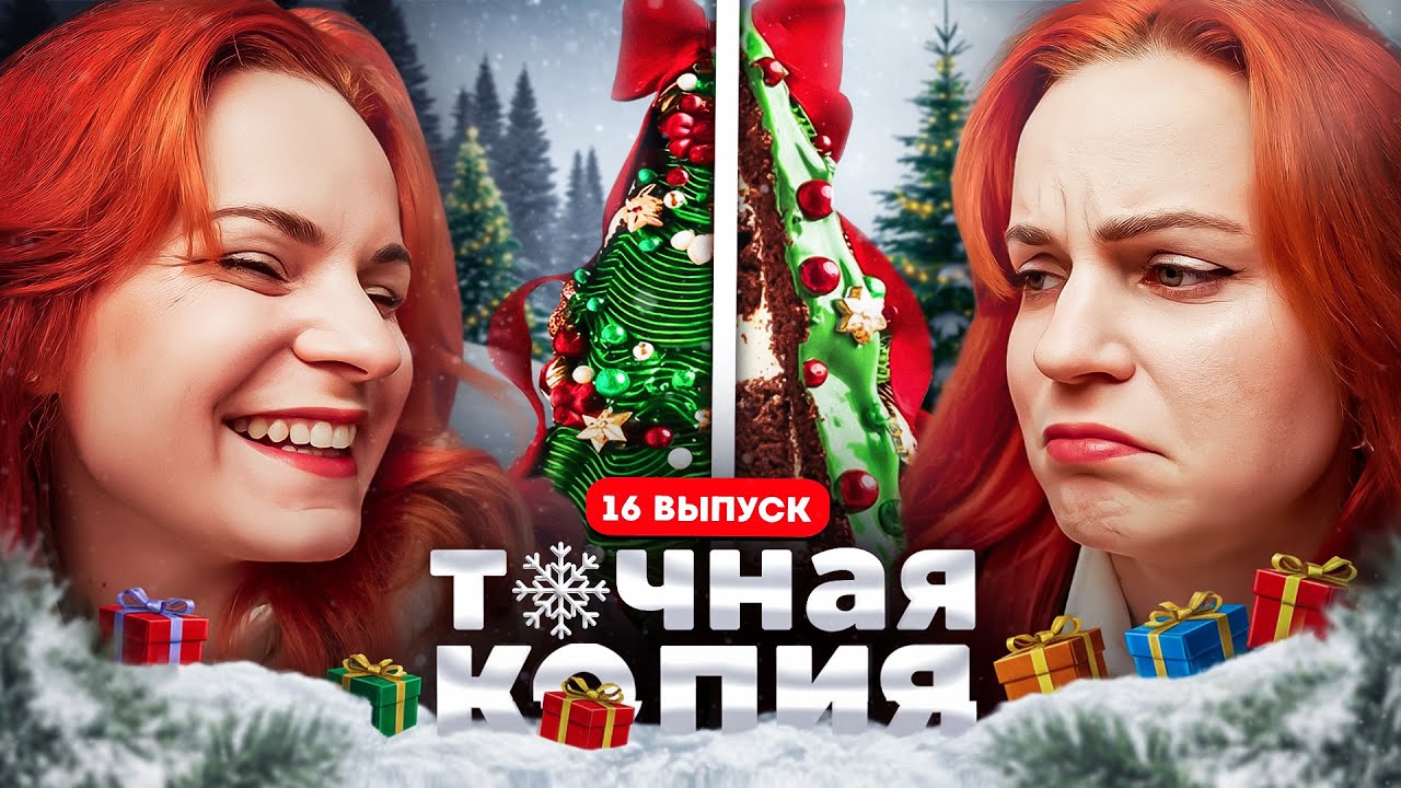 Заказала одинаковые ТОРТЫ ЁЛКИ у двух ПОПУЛЯРНЫХ кондитеров (неожиданный финал)