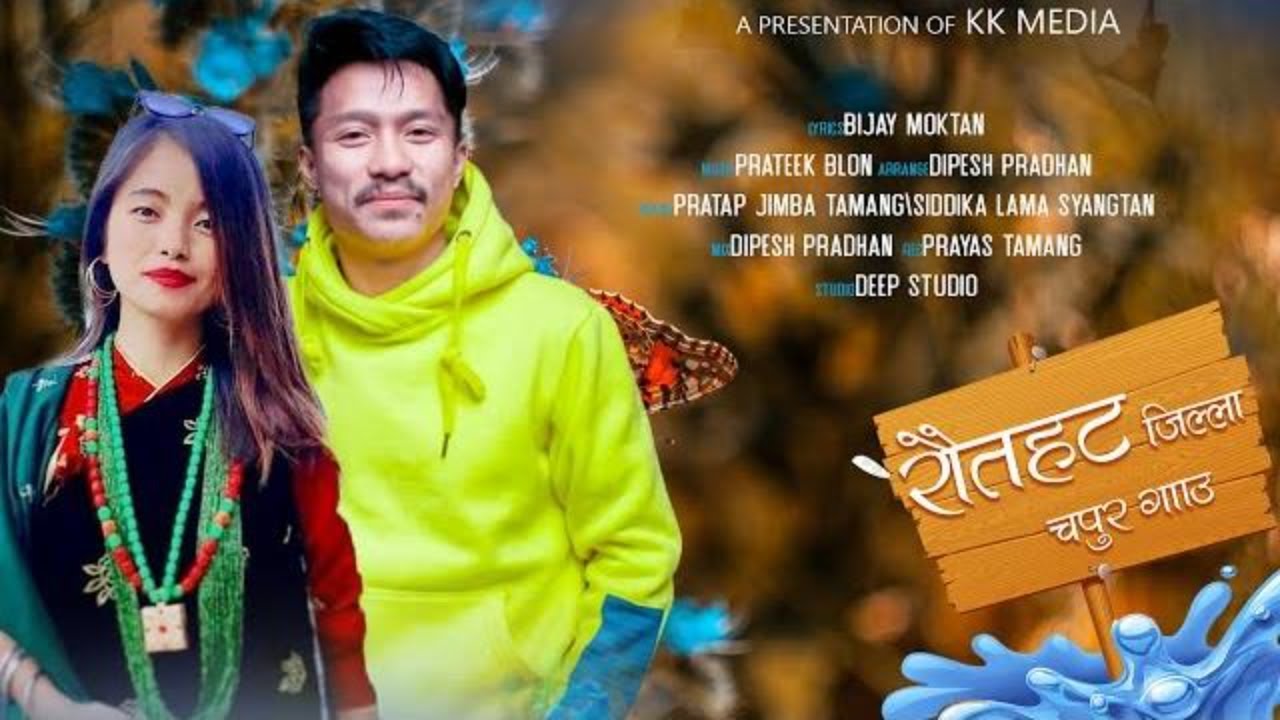 NEW TAMANG SELO SONG//2020//BY PRATAP JIMBA TAMANG FT.SIDDIKA LAMA SYANGTAN
