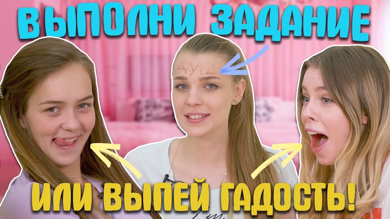 Кому достанется острый соус? Выполни или выпей!