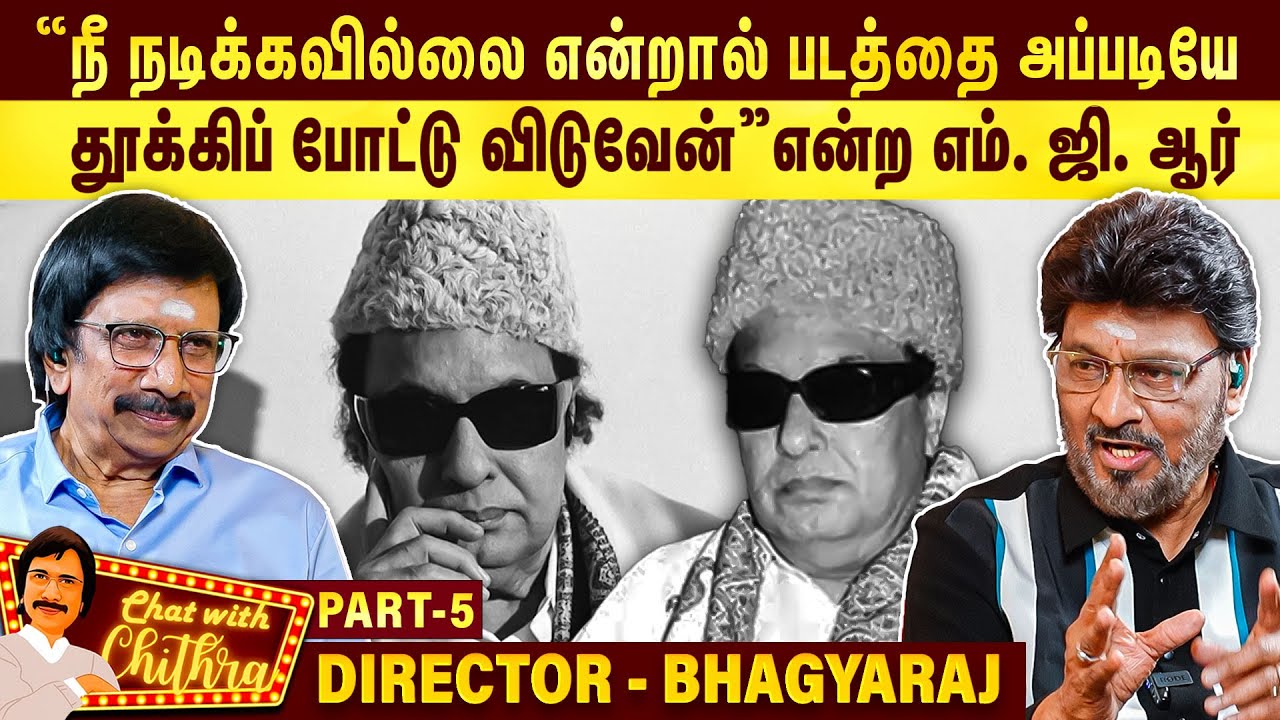 என் கதை, வசனம், இயக்கத்தில் கதாநாயகனாக நடித்த ஆர். பி. விஸ்வம் - Director K.Bhagyaraj | Part- 5