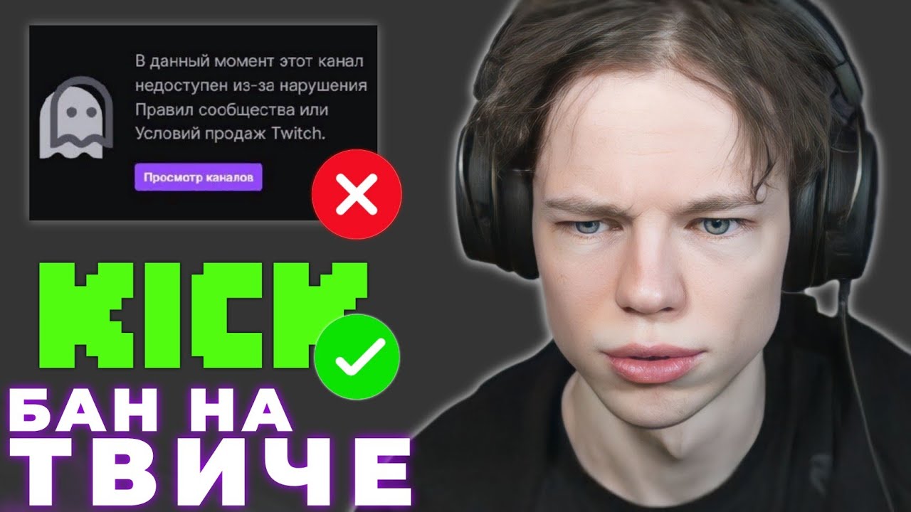 ФРЕДЖА ЗАБАНИЛИ НА ТВИЧЕ... | ПЕРВЫЙ СТРИМ НА КИКЕ