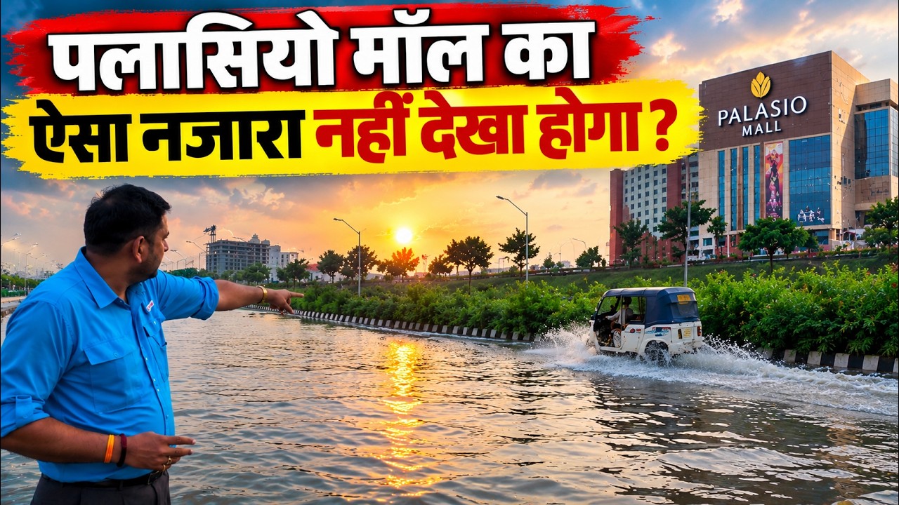 Lucknow- Palassio Mall के बाहर तालाब जैसा नजारा Live | Lucknow Flood | Eye India