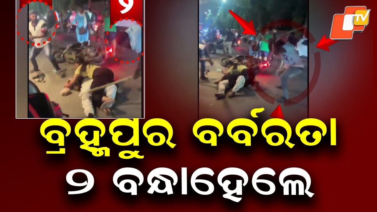2 Arrested In Berhampur Giri Road Brutality Case, Main Accused Still Absconding