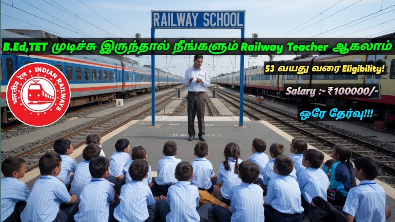 Railway Teacher Recruitment 2025 || B.Ed,TET Eligibility || தமிழ்நாட்டில் வேலை!!!