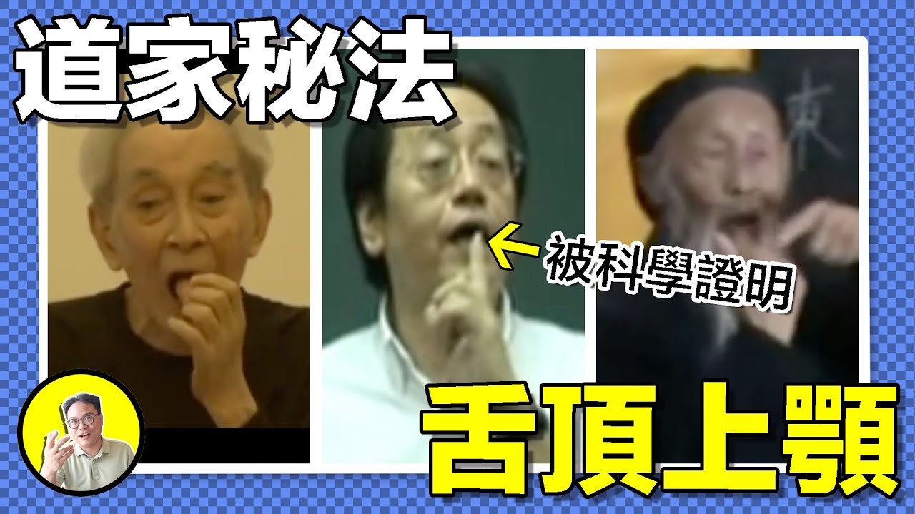 靠嗅覺辨別疾病的中醫的聞診，打通鼻竅的道家秘法搭天橋，兩種秘法竟然被科學証實，鼻子究竟隱藏了那些秘密，古人究竟是怎樣洞悉一切的呢？......｜總裁聊聊