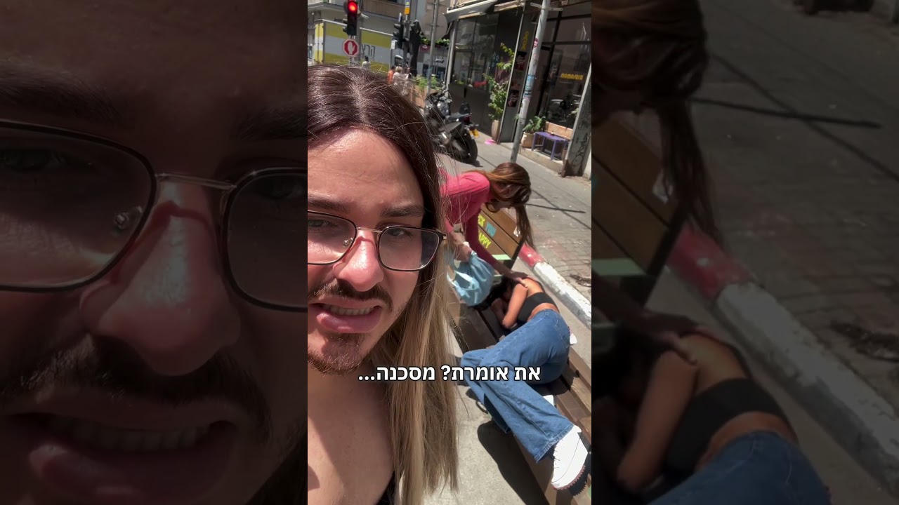 תות הצניעות - הזוגיות הצנועה 🍓👗