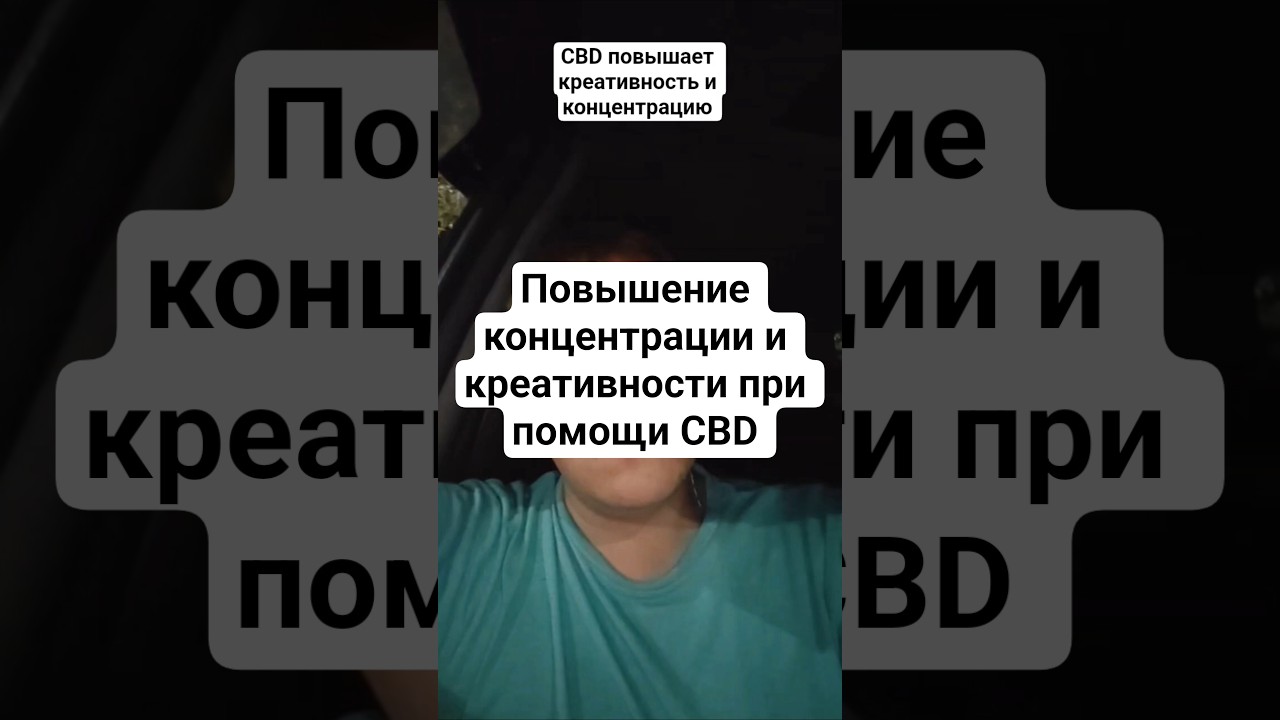 CBD масло повышает концентрацию и креативность. #cbdмасло #кбд #cbd #креатив #нейролаин #neuroline
