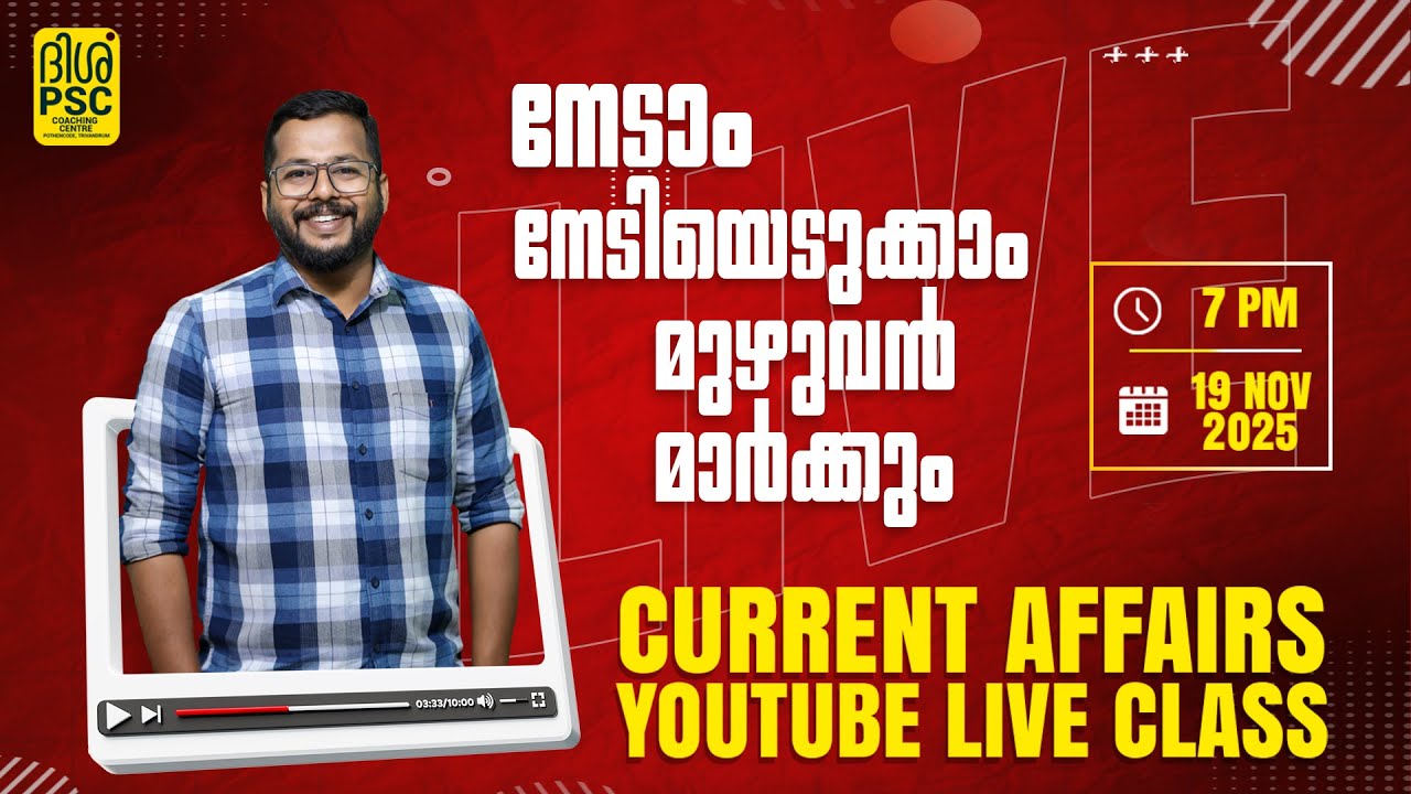 CURRENT AFFAIRS  ||  LIVE || DISHA || POTHENCODE
