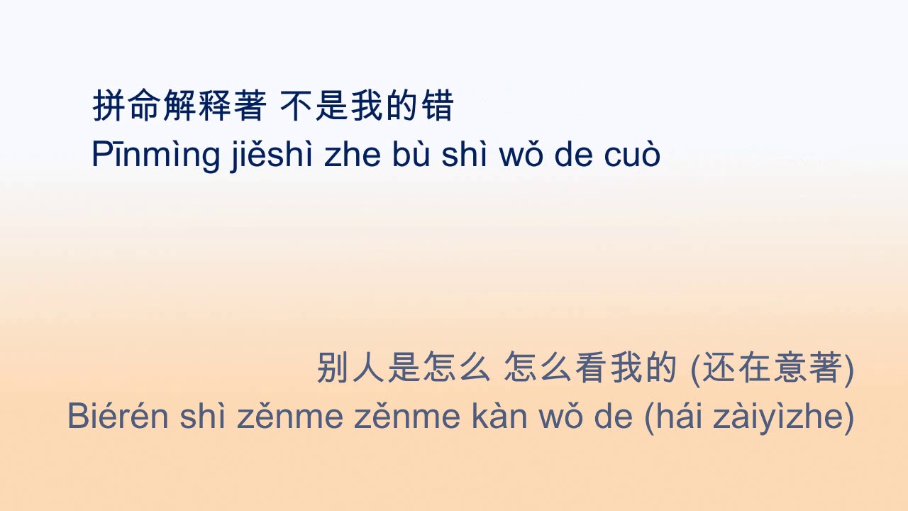 周杰伦(Jay Chou) - 说好不哭 (won't cry) | 2019新歌 |pinyin lyrics 拼音