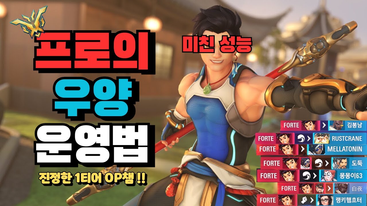 전프로가 알려주는 우양 운영법  [우양 강의]