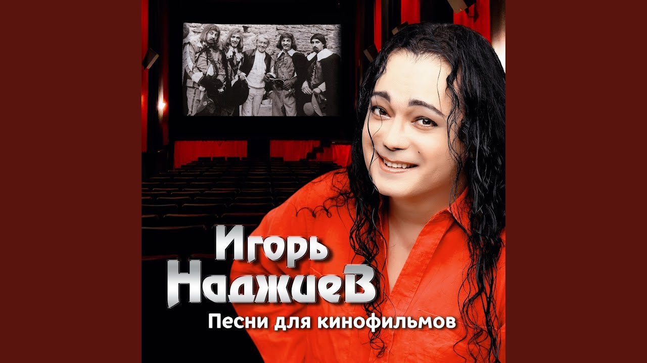 Надейся на Бога (Из к/ф 