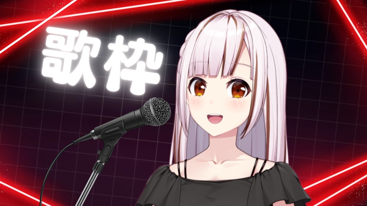 【初見さんも歓迎/karaoke】まったり歌わせてくださいませ【#都音ゆずたみ/VTuber】