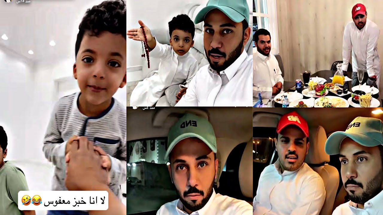 ابو حشر مع اولاده وابو شوق والواصل 😂