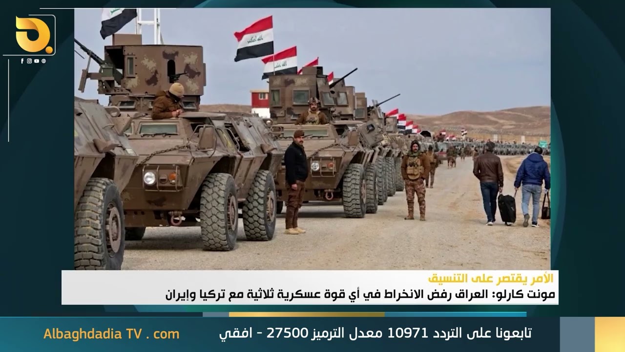 نشرة الرابعة من البغدادية 16-2-2026