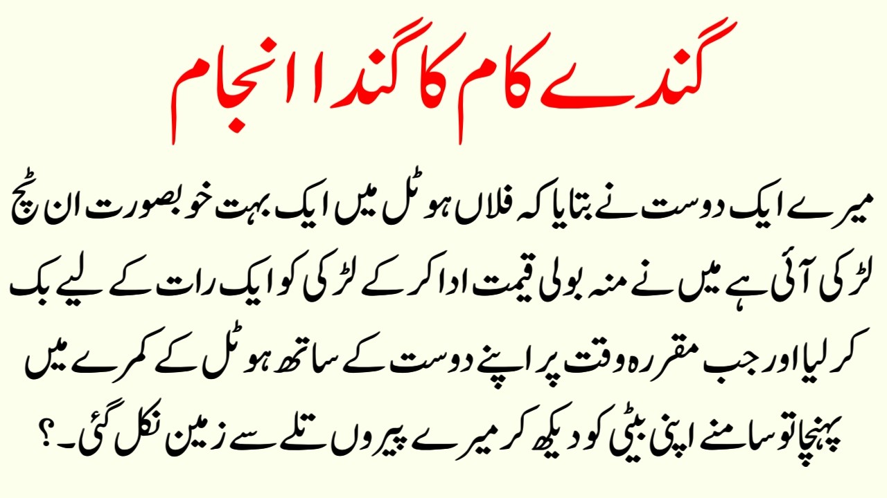 Apni Beti ka Khiyal Mai Khud se Ziada Rakhta Tha | islamic Urdu Moral Stories | Dia Voice