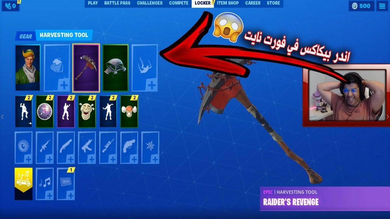 حسابات ستيفاويه عشوائيه|طلع لي شي ماكنت اتوقعه😭💗|Fortnite