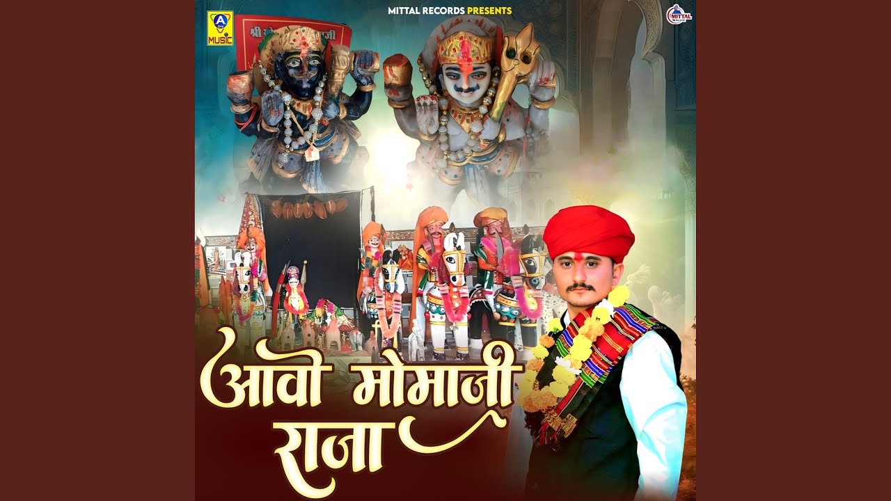 Aavo Momaji Raja