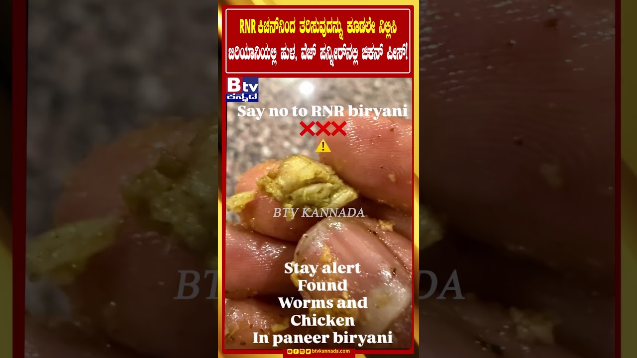 RNR HOTEL FOOD DANGEROUS.. B careful..!