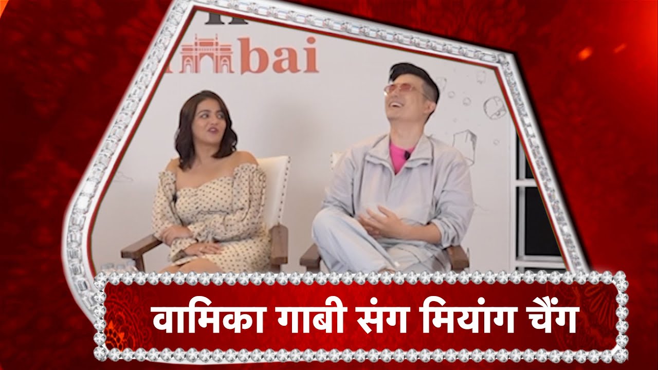 Wamiqa Gabbi & Meiyang Chang's  Indo love Story!