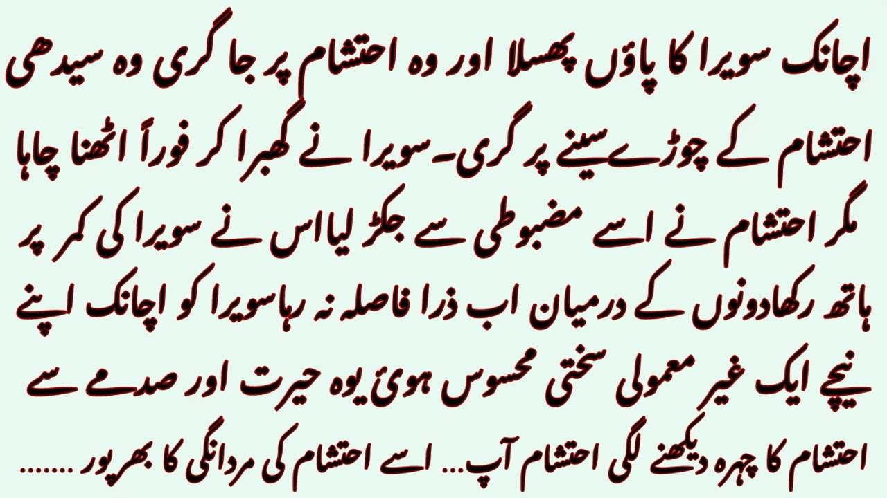 Shifa-e Zillat – Episode 5 ||lRude Hero Based || Age difference || Forced marriage || Wani basesd ||