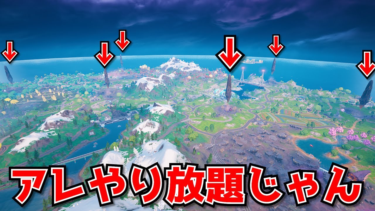 EPICさんこれいいの！？アレやり放題でヤバすぎなんだけどｗｗｗｗｗｗｗ【フォートナイト】