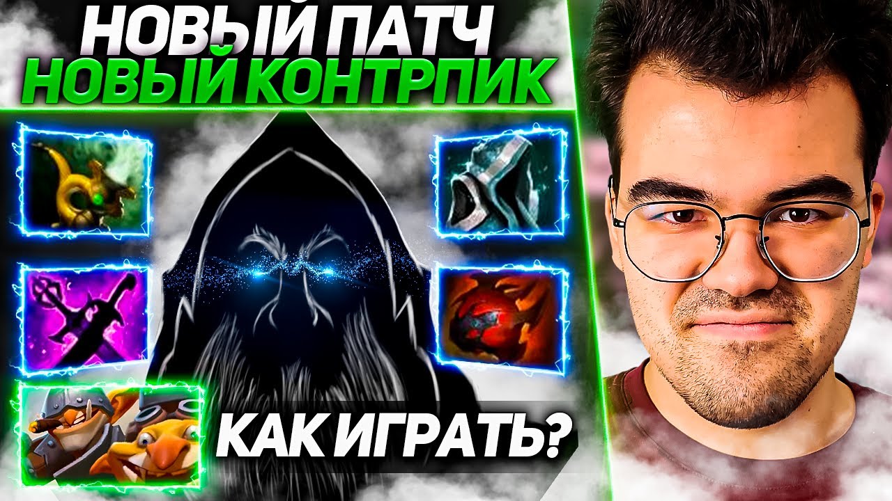 ТРАВОМАН ПРОТИВ НОВОГО КОНТРПИКА В ПАТЧЕ 7.30 7К ММР | TPABOMAH ТЕЧИС