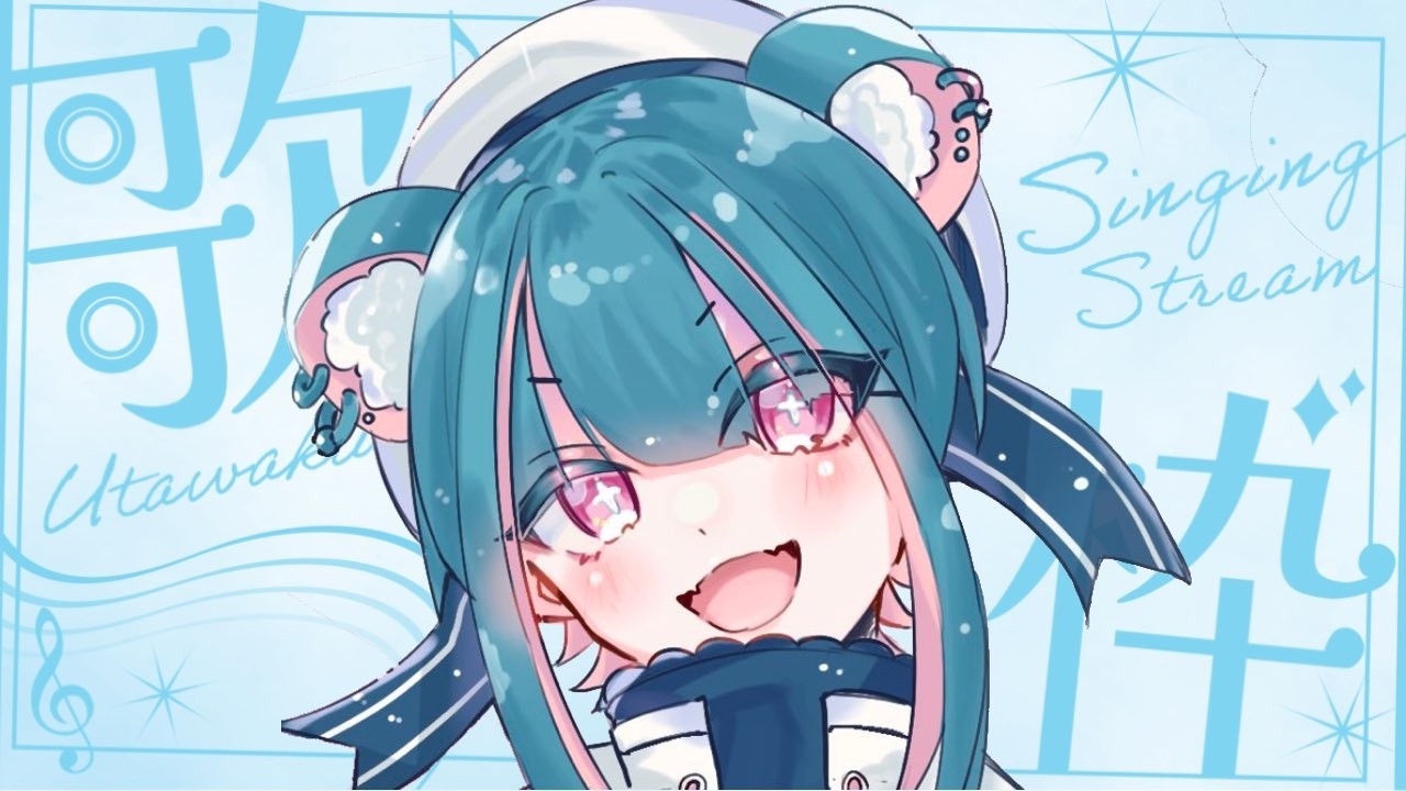 【#歌枠】もうすぐ10600人！【#Vtuber】